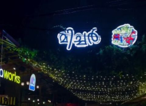 Big Fat Momo Kacheripady front view