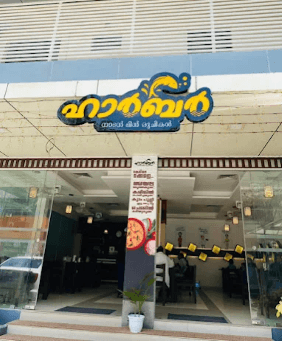 Harbour Fish Restaurant kaloor front view