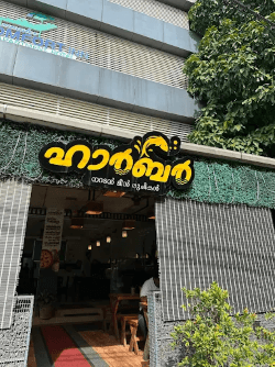 Harbour Fish Restaurant kaloor
